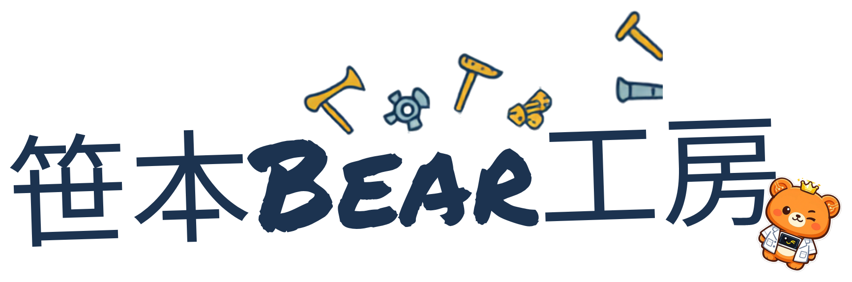 笹本Bear工房