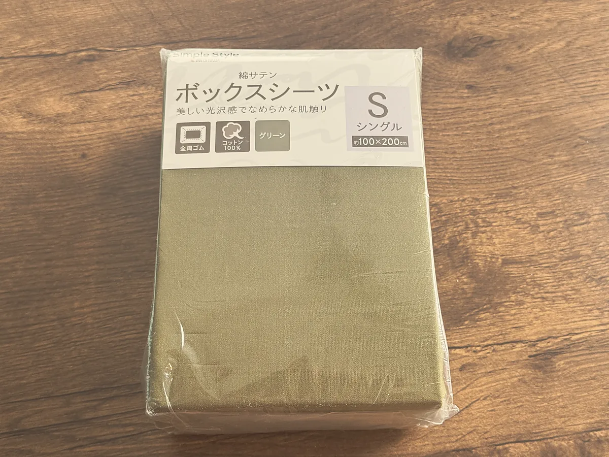 シングルサイズ